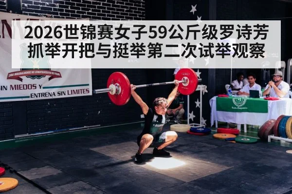 weightlifting barbell snatch